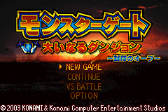 Monster Gate - Ooinaru Dungeon - Fuuin no Orb Title Screen